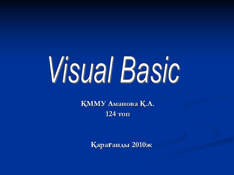 ҚММУ Аманова Қ.А. 124 топ         